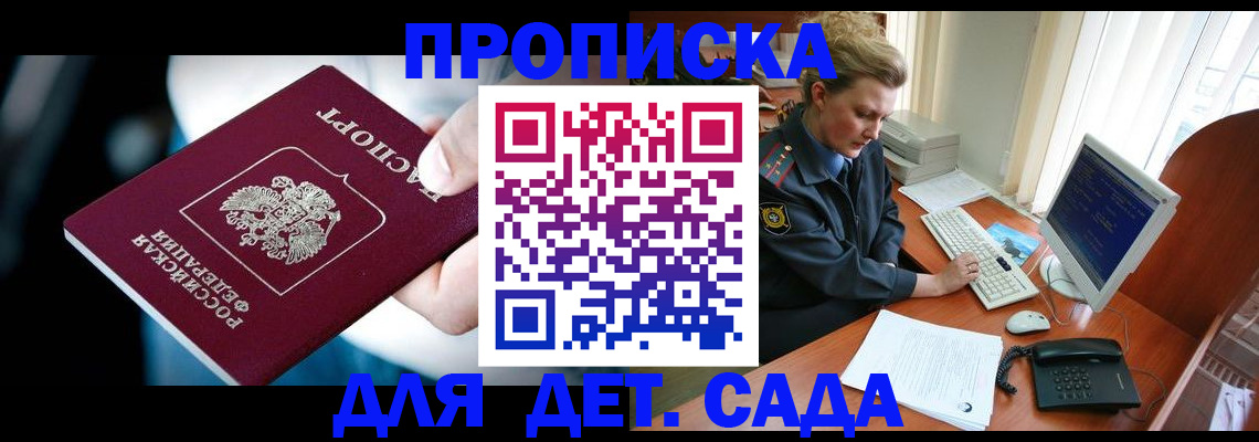 регистрация в Тынде