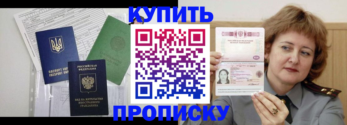 прописка для военкомата в Тынде
