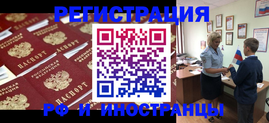 прописка от собственника в Тынде
