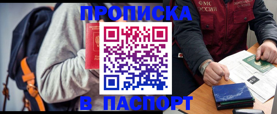 временная регистрация госуслуги в Тынде