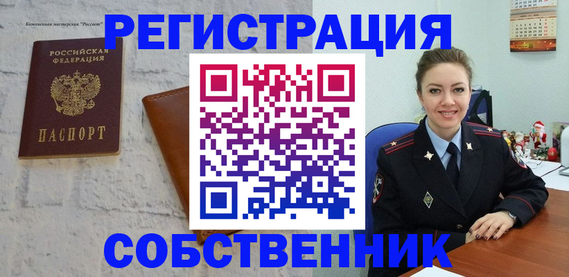 временная регистрация надежно в Тынде