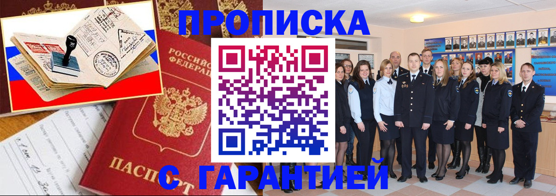 пропишу в квартире в Тынде