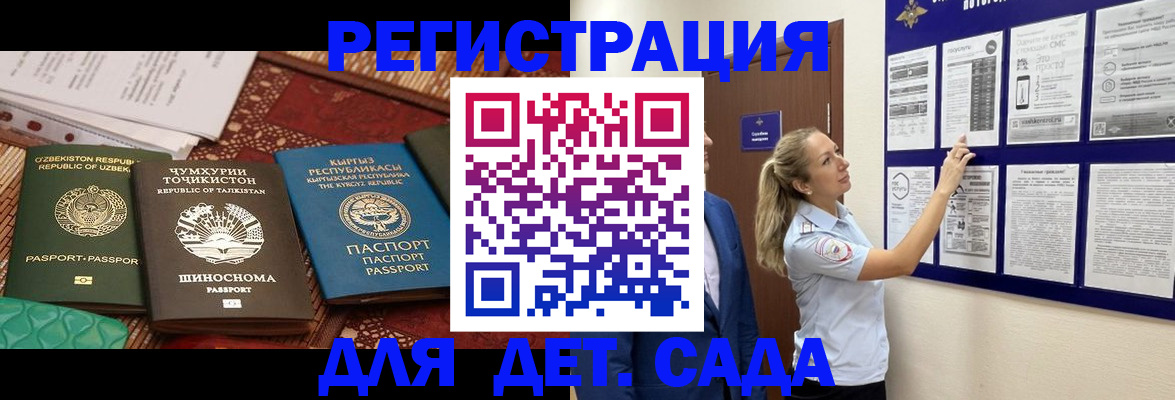 временная регистрация для всех в Тынде